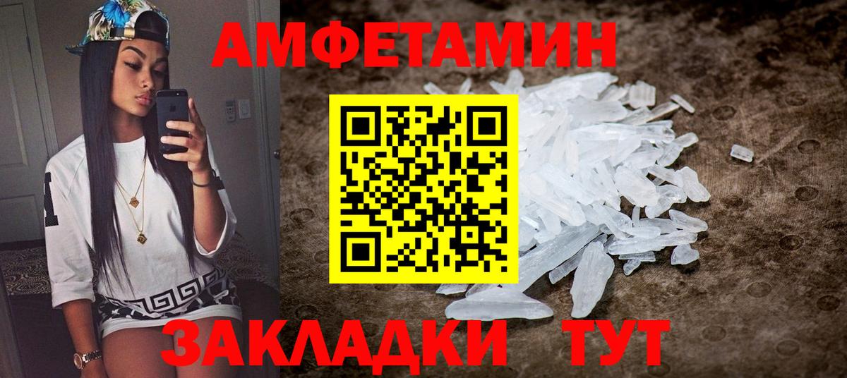 Арсеньев  Амфетамин  АМФ  АМФ Premium  Вход с VPN 