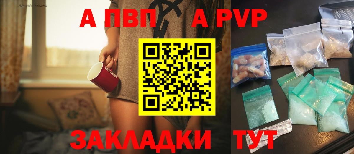 A-PVP мука  APVP СК КРИС  Alpha PVP мука  Арсеньев 