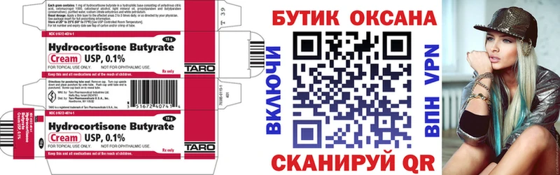 где купить наркоту  Арсеньев  сайты даркнета клад  БУТИРАТ буратино 