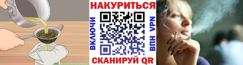 Еда ТГК марихуана  Арсеньев 
