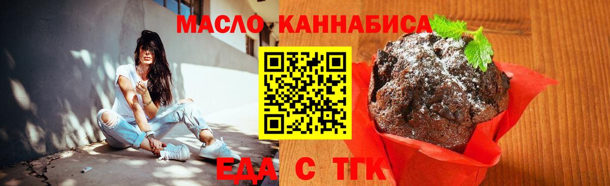 Canna-Cookies конопля Арсеньев