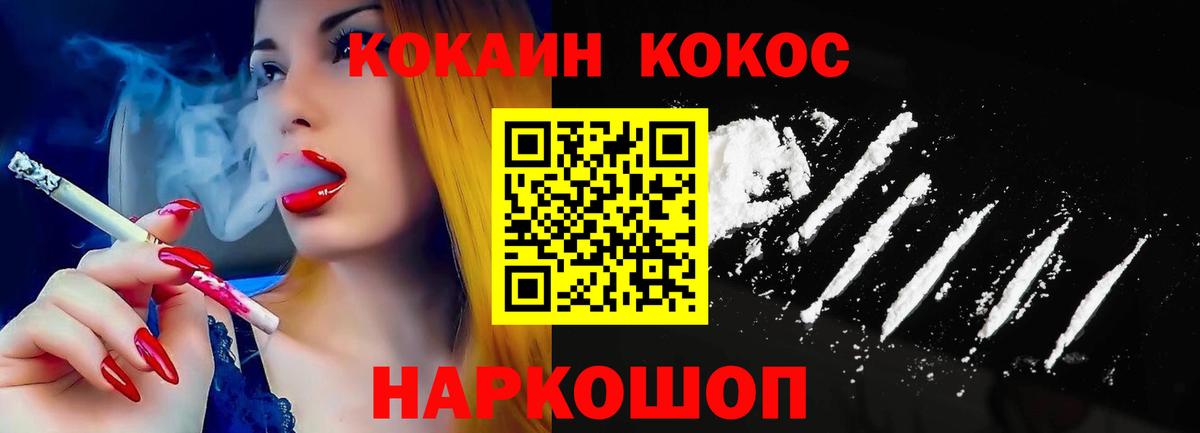 Cocaine Эквадор Арсеньев