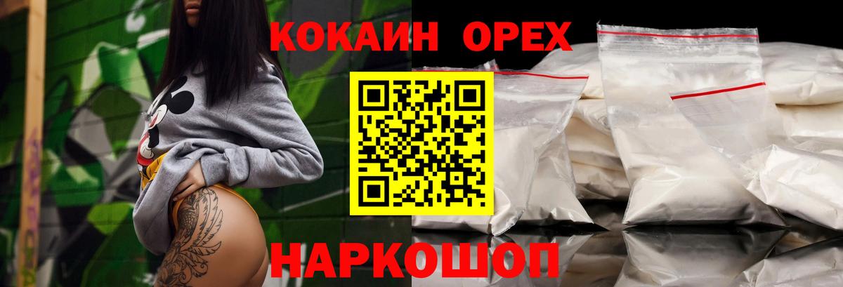 Кокаин Columbia  Арсеньев  COCAIN VHQ 