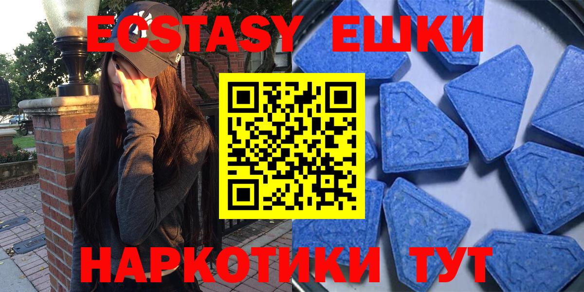 Арсеньев  ЭКСТАЗИ  Ecstasy круглые  Вход с VPN  Ecstasy DUBAI 