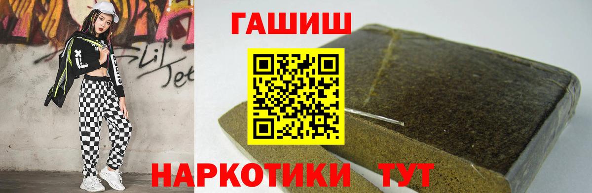 Гашиш убойный  ГАШИШ Ice-O-Lator  Вход с VPN  Арсеньев 