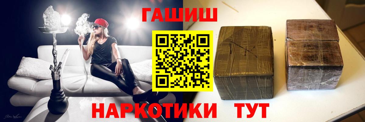 Гашиш 40% ТГК Арсеньев