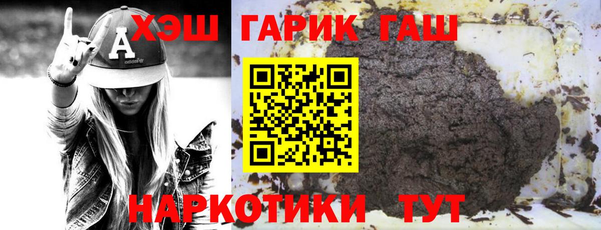 ГАШИШ Cannabis  закладка  ГАШИШ индика сатива  Арсеньев 