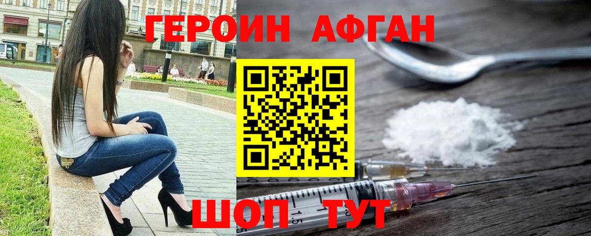 ГЕРОИН белый Арсеньев