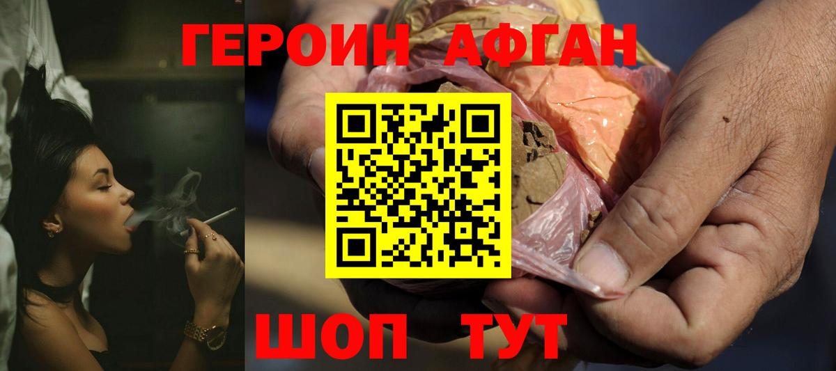 ГЕРОИН гречка  Вход с VPN  Арсеньев 