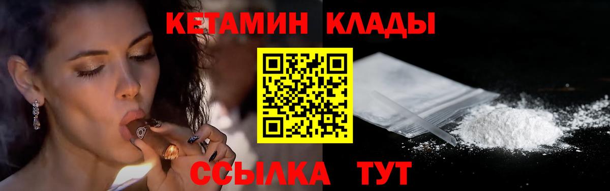 КЕТАМИН ketamine  Вход с VPN  ссылка на мегу ссылка  Арсеньев 