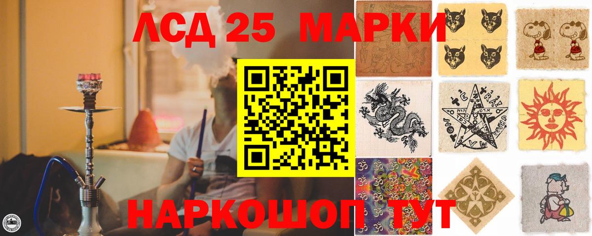Лсд 25 экстази ecstasy Арсеньев