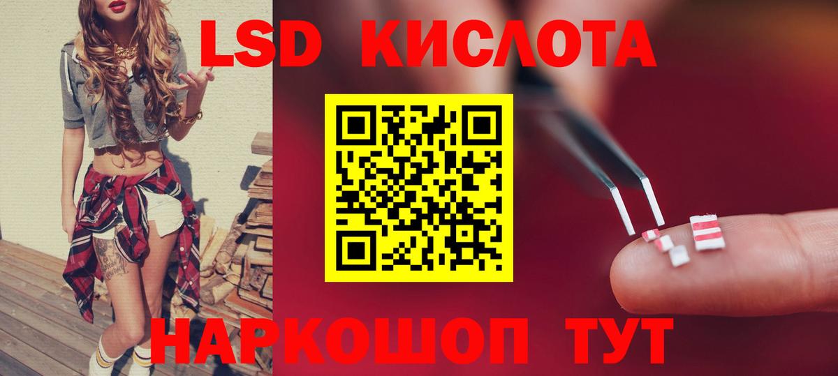Арсеньев  LSD-25 экстази кислота  Вход с VPN 