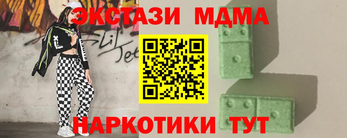 МДМА кристаллы Арсеньев