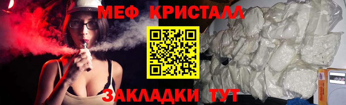 Меф  Меф  Арсеньев  МЕФ VHQ  Вход с VPN  Меф кристаллы 