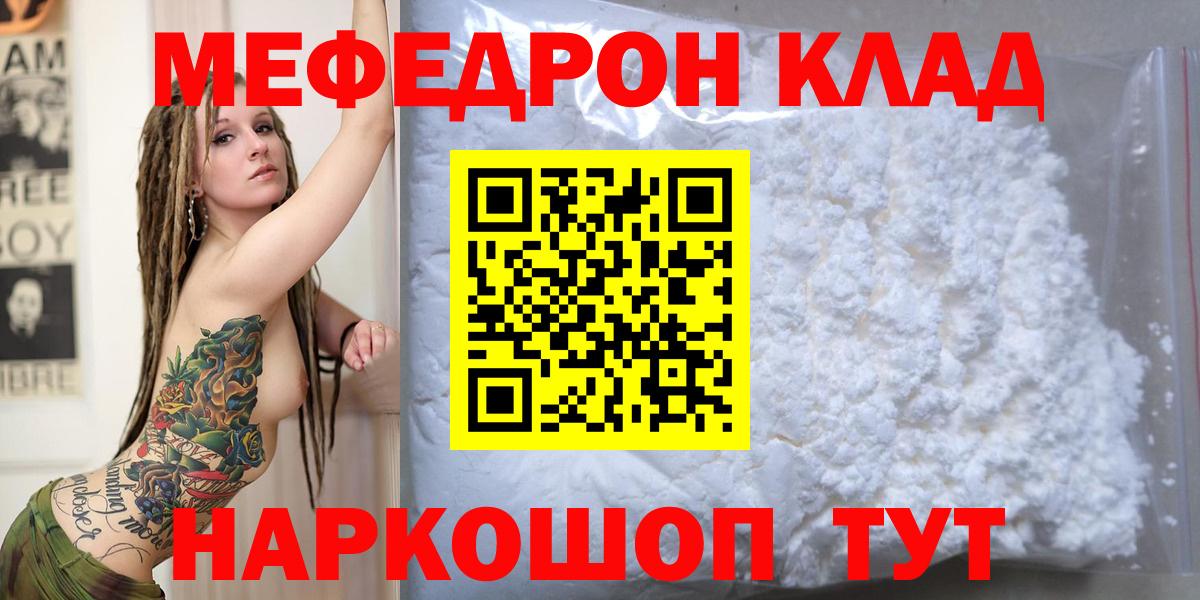 Мефедрон  Арсеньев