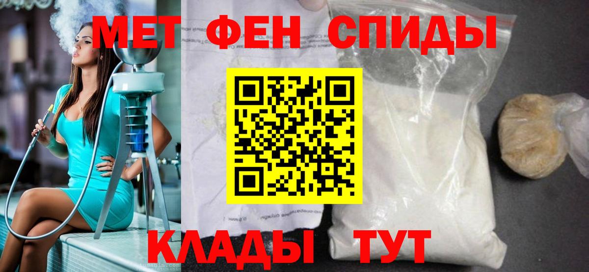 Первитин мет Арсеньев