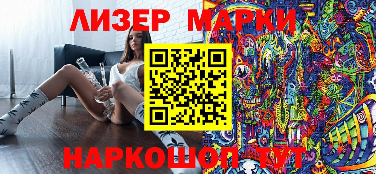 Марки 25I-NBOMe 1,8мг Арсеньев