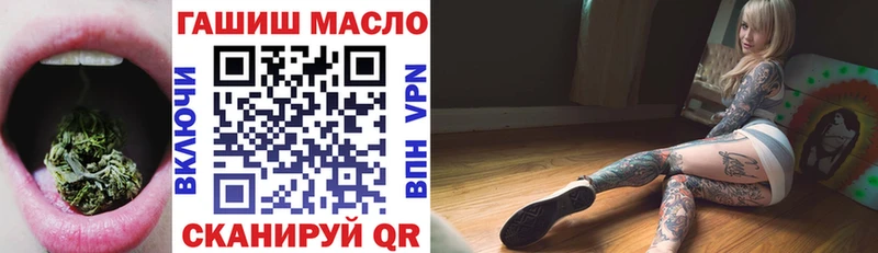 ТГК гашишное масло Арсеньев