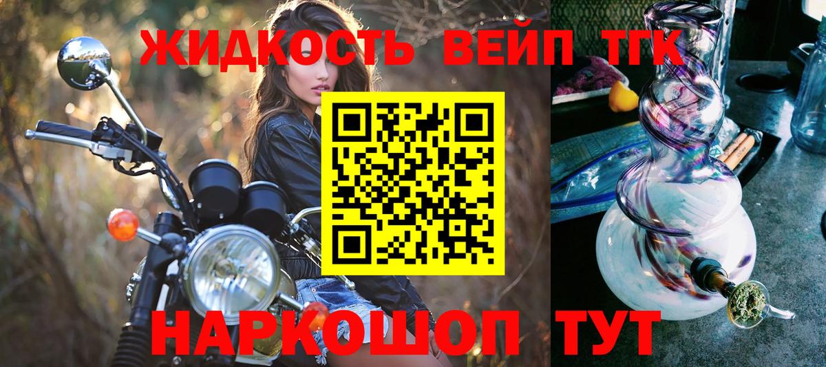 Дистиллят ТГК жижа Арсеньев