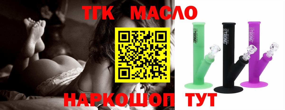 хочу наркоту  Дистиллят ТГК гашишное масло  Арсеньев  Вход с VPN  Дистиллят ТГК Wax 