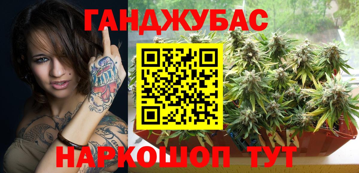 Канабис индика Арсеньев